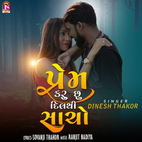 Prem Karu Chu Dilthi Sacho | Boomplay Music