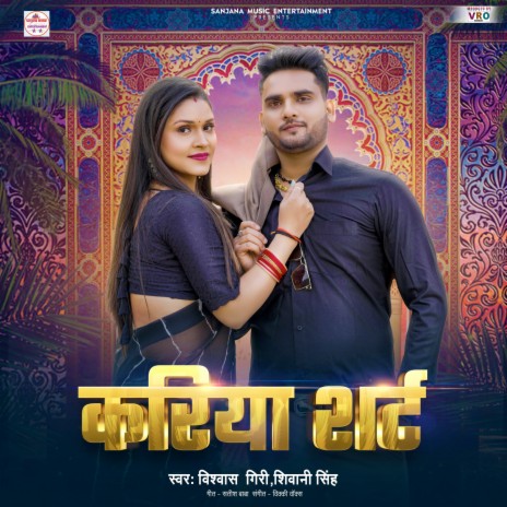 Kariya Shirt ft. Shivani Singh & Nisha Pandey | Boomplay Music