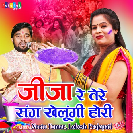 Jija Re Tere Sang Khelungi Hori ft. Lokesh Prajapati | Boomplay Music