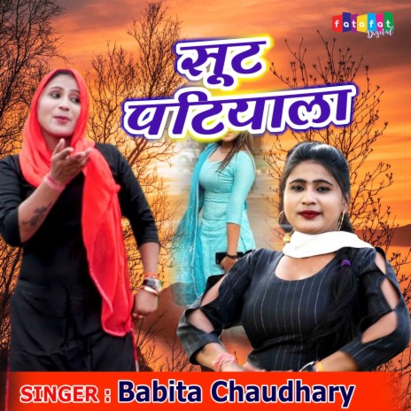 Suit Patiyala | Boomplay Music