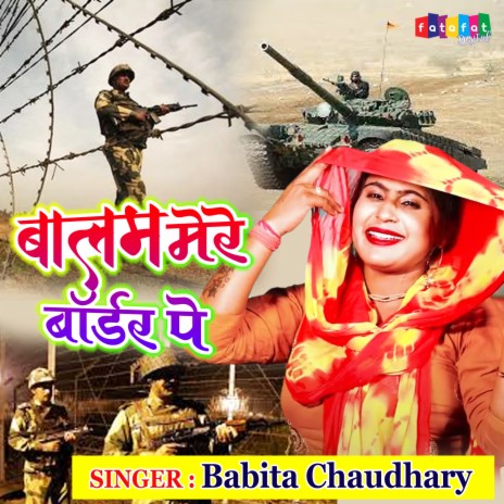 Balam Mere Bordar Pe | Boomplay Music