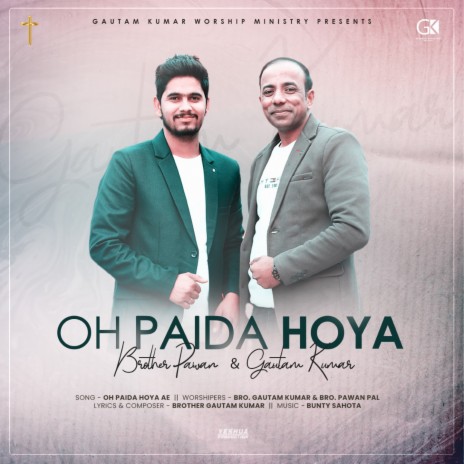 Oh Paida Hoya ft. Pawan Pal | Boomplay Music