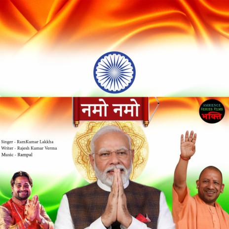 Namo Namo Yogi Modi Zindabad | Boomplay Music