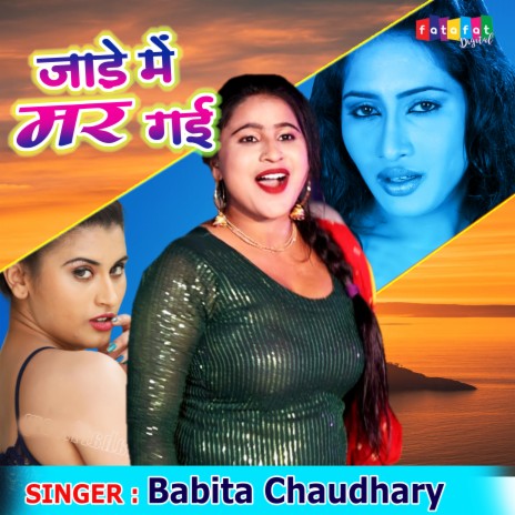 Jade Mein Mar Gai | Boomplay Music