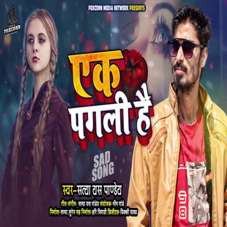 Ek Pagali Hai | Boomplay Music