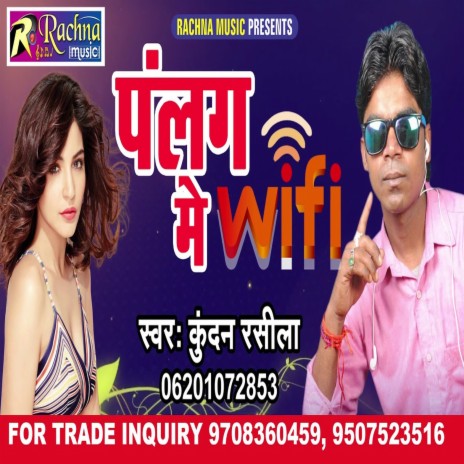 Palang Me Wi Fi (Bhojpuri) | Boomplay Music