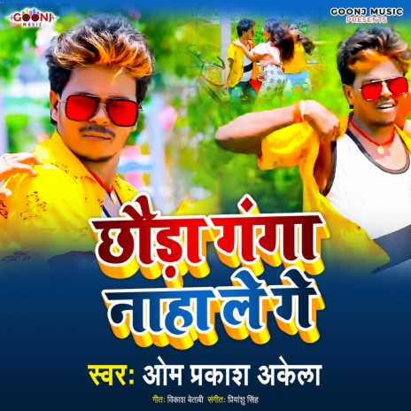 Chhauda Ganga Naha Le Ge | Boomplay Music