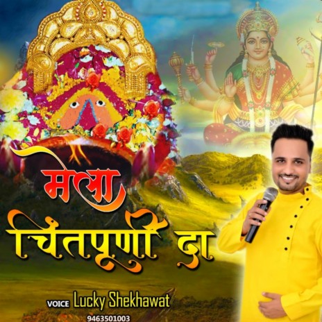 MELA CHINTAPURNI DA | Boomplay Music