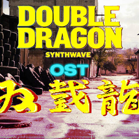 Double Dragon Ending | Boomplay Music