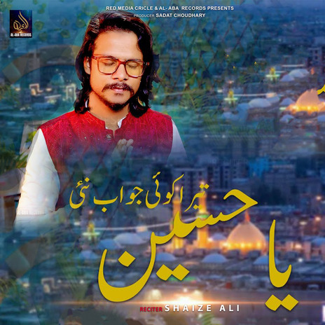 Ya Hussain Tere Koi Jawab Nae | Boomplay Music