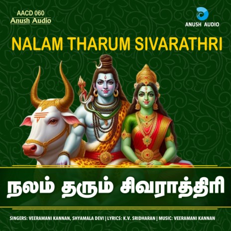 Sitham Shivamakkum ft. K.V. Sridharan & Shyamala Devi | Boomplay Music