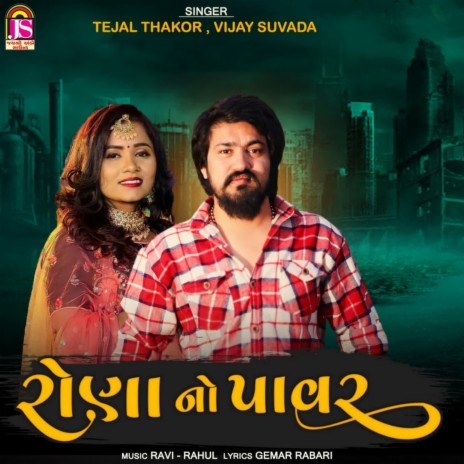 Ronano Power ft. Tejal Thakor | Boomplay Music