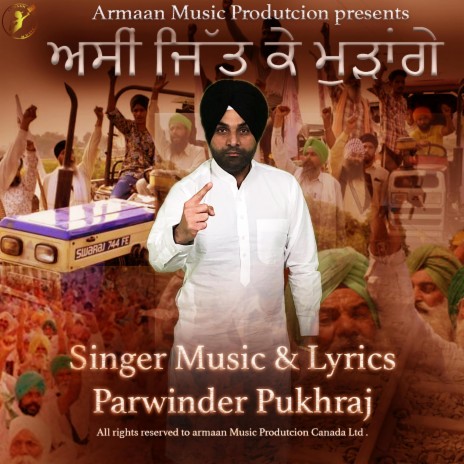 ਅਸੀਂ ਜਿੱਤ ਕੇ ਮੁੜਾਂਗੇ. Asi Jitt Ke Mudange | Boomplay Music