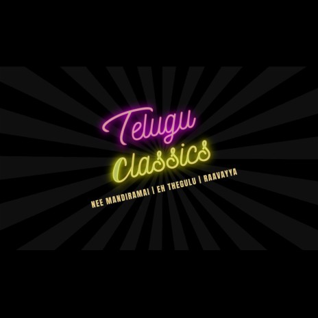 TELUGU CLASSICS | Nee Mandiramai | Eh Thegulu | Raavayya