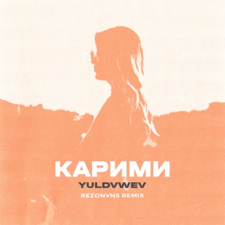 Карими (Rezonvns Remix) | Boomplay Music