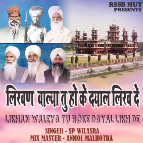 Likhan Waleya Tu Hoke Dayal Likh De | Boomplay Music