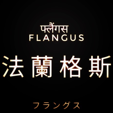 Flangus | Boomplay Music