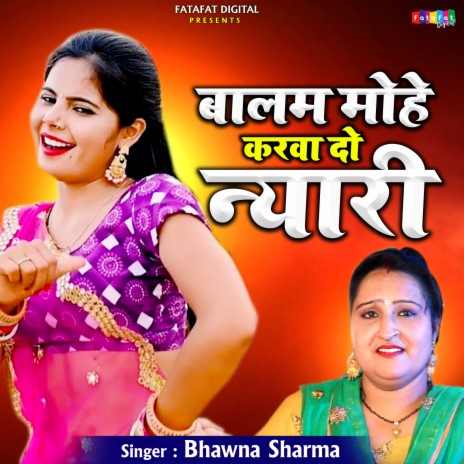 Balam Mohe Karwa Do Nyari | Boomplay Music