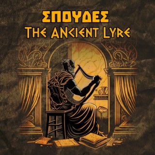 Σπουδές Vol. I - The Ancient Lyre (432 Hz)