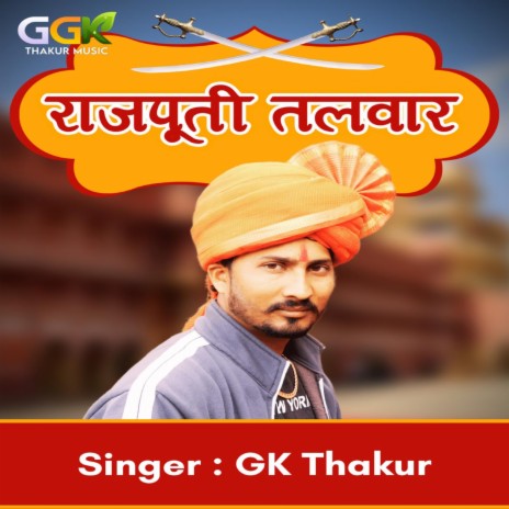 Rajputi Talwar | Boomplay Music