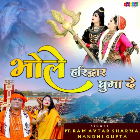 Bhole Haridwar Ghumade ft. Pt. Ramavtar Sharma | Boomplay Music