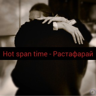 Hot span time