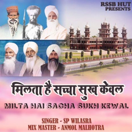 Milta Hai Sacha Sukh Kewal | Boomplay Music