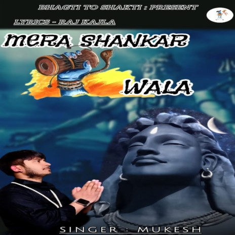 Mera Shankar Damru Wala | Boomplay Music