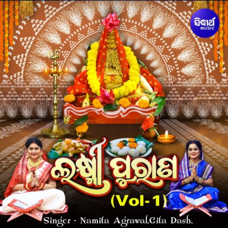 Laxmi Purana Vol 1 ft. Gita Dash | Boomplay Music