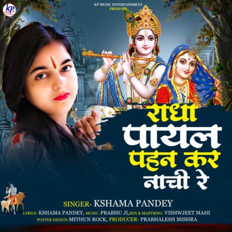 Radha Payal Pehen Kar Nachi Re | Boomplay Music