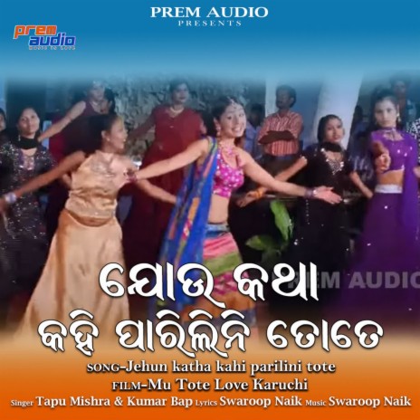 Jehun Katha Kahi Parilini Tote F ft. Kumar Bapi | Boomplay Music