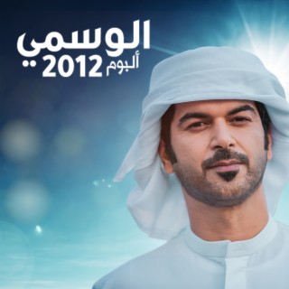 Alwasmi 2012