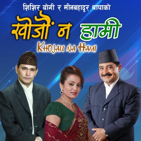 Khojau Na Hami | Boomplay Music