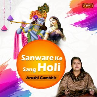 Sanware Ke Sang Holi