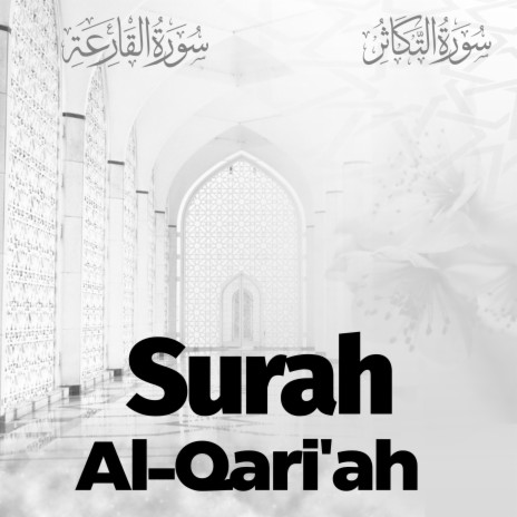 Surah AL Qariah Surat Al Takathur Quran Recitation