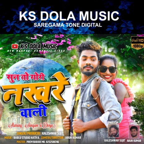 Nakhre Wali (Nagpuri) | Boomplay Music