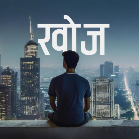 Khoj | Boomplay Music