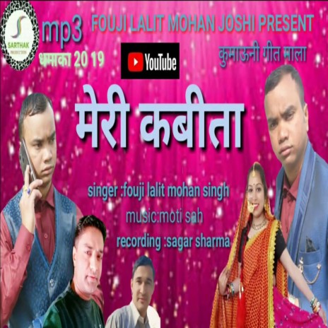 Meri Kavita | Boomplay Music