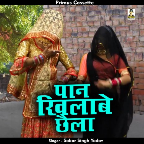 Paan Khilaabe Chhaila (Hindi) | Boomplay Music