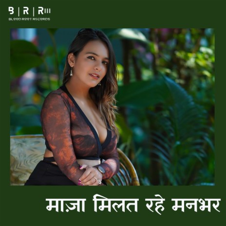 Maza Milat Rahe Manbhar | Boomplay Music