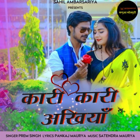 Kari Kari Aankhiya | Boomplay Music