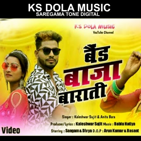 Band Baja Barati (Nagpuri) ft. Anita | Boomplay Music