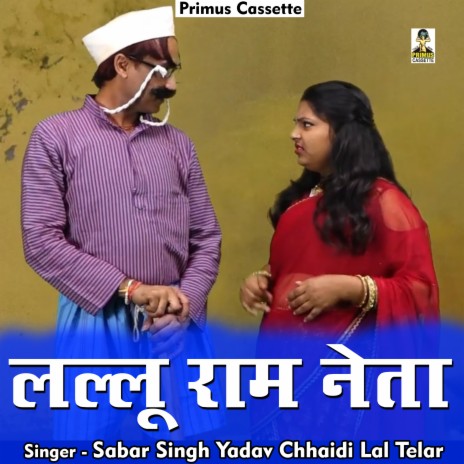 Lallu Ram Neta (Hindi) ft. Chhaidi Lal Telar | Boomplay Music