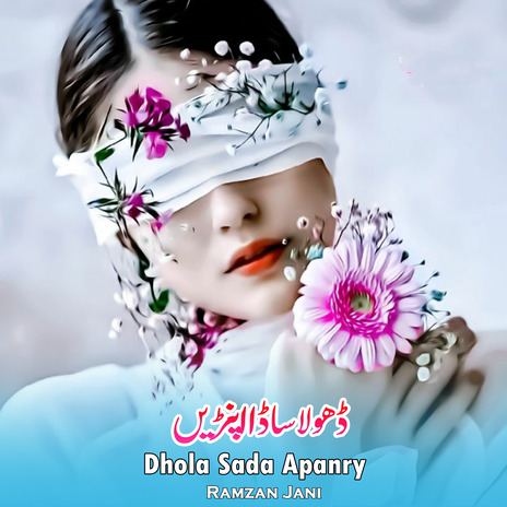 Tery Jhian Sonhran | Boomplay Music