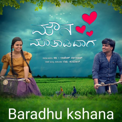 Baradhu Kshana ft. Nityaa & Siddu R Wadeyar | Boomplay Music