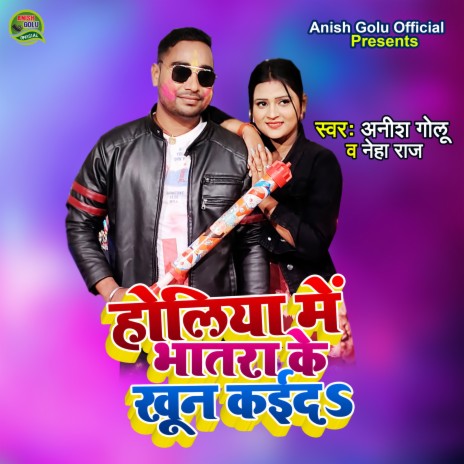 Holiya Bhatra Ke Khoon Kaida (bhojpuri) ft. Neha Raj | Boomplay Music