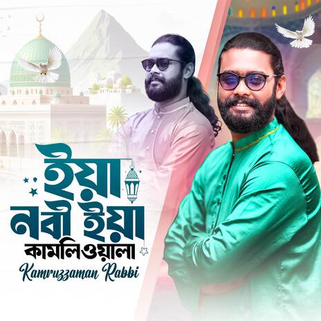 Ya Nabi Ya Kamliwala | Boomplay Music