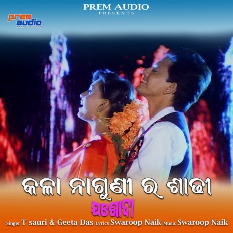 Kala Naguni Ra Sadhi ft. Geeta Das