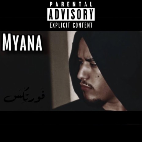 Myana | Boomplay Music