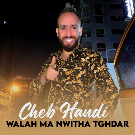 Walah Ma Nwitha Tghdar | Boomplay Music